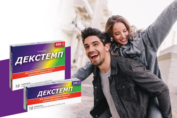 ДЕКСТЕМП - безпечне та ефективне лікування різних видів болю