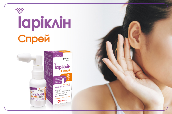 Іаріклін Спрей - забезпечує відмінну гігієну вух