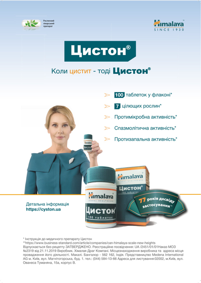 Цистон® — рациональная фитотерапия воспалительных заболеваний почек и мочевых путей