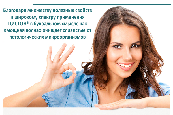Цистон® — рациональная фитотерапия воспалительных заболеваний почек и мочевых путей