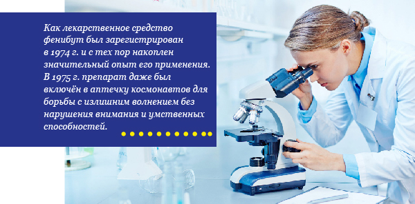 Проблема безопасности при назначении лекарственных средств: на примере ноотропов