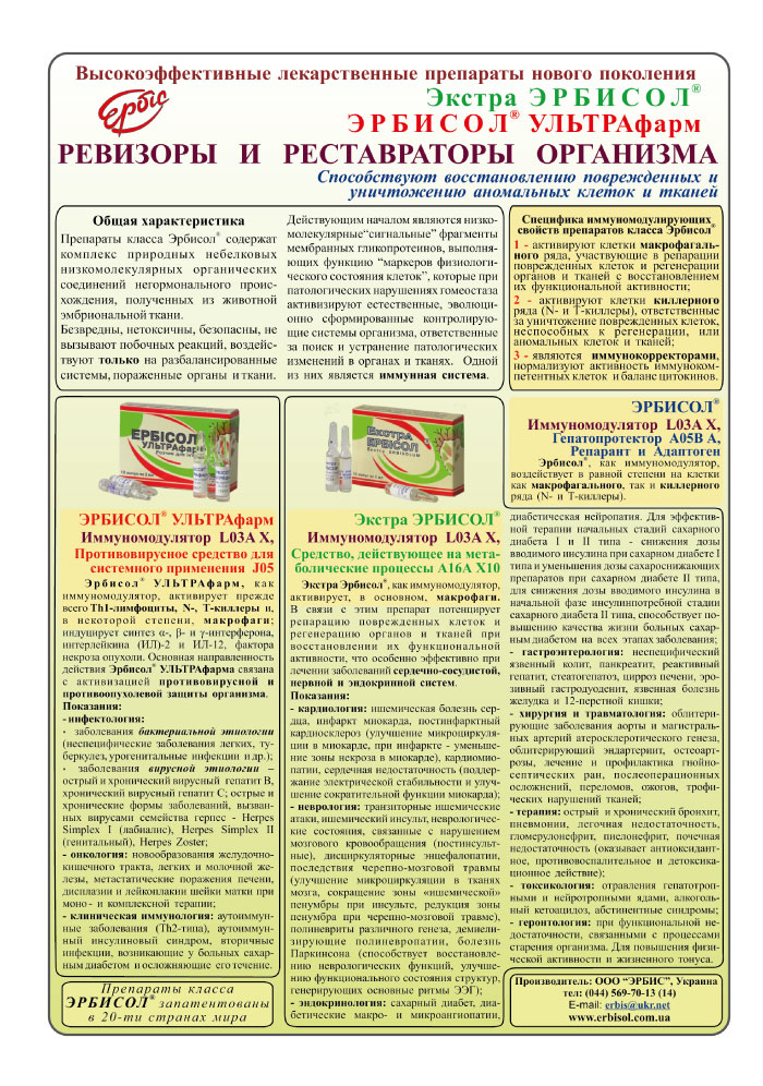 Імунологічні особливості пацієнтів з Постковідним синдромом