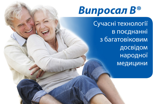 ВИПРОСАЛ В® - сила природи проти болю в суглобах