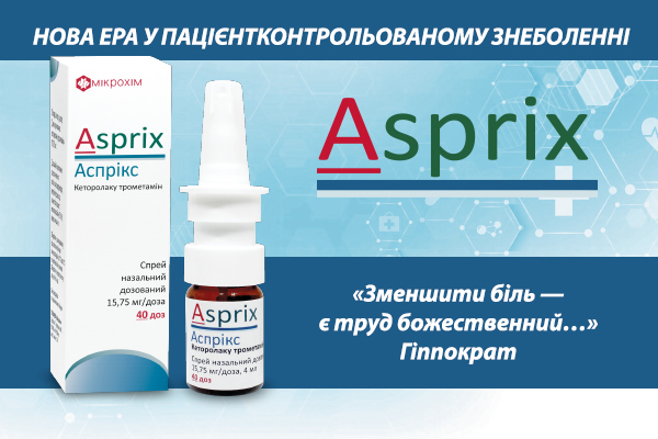 Нова ера у пацієнтконтрольованому знеболенні. Asprix - інноваційний знеболювальний лікарський засіб у формі назального спрею