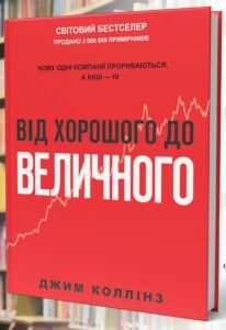 ЛІДЕРСТВО У ФАРМАЦІЇ: ЯК ЗБЕРЕГТИ ЛІДЕРСЬКІ ПОЗИЦІЇ ТА ЗАЛИШИТИСЬ ЕФЕКТИВНИМ ЛІДЕРОМ