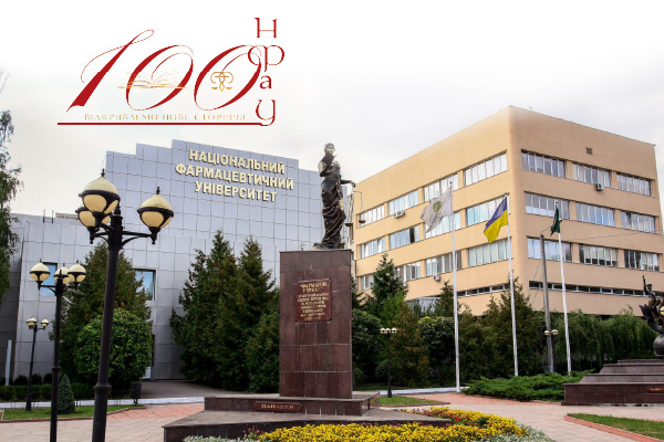 Національний фармацевтичний університет відкриває нове сторіччя