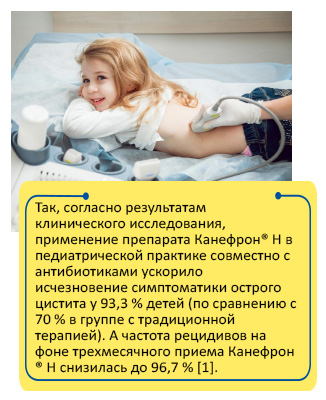 Канефрон® Н - природа на страже здоровья почек и мочевыводящих путей