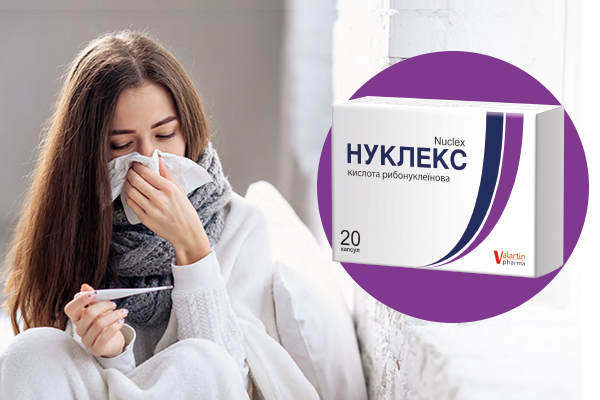 Применение препарата Нуклекс для профилактики и лечения гриппа и ОРВИ