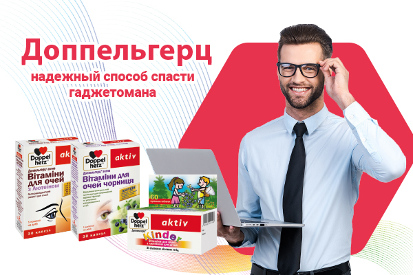 Доппельгерц - надежный способ спасти гаджетомана