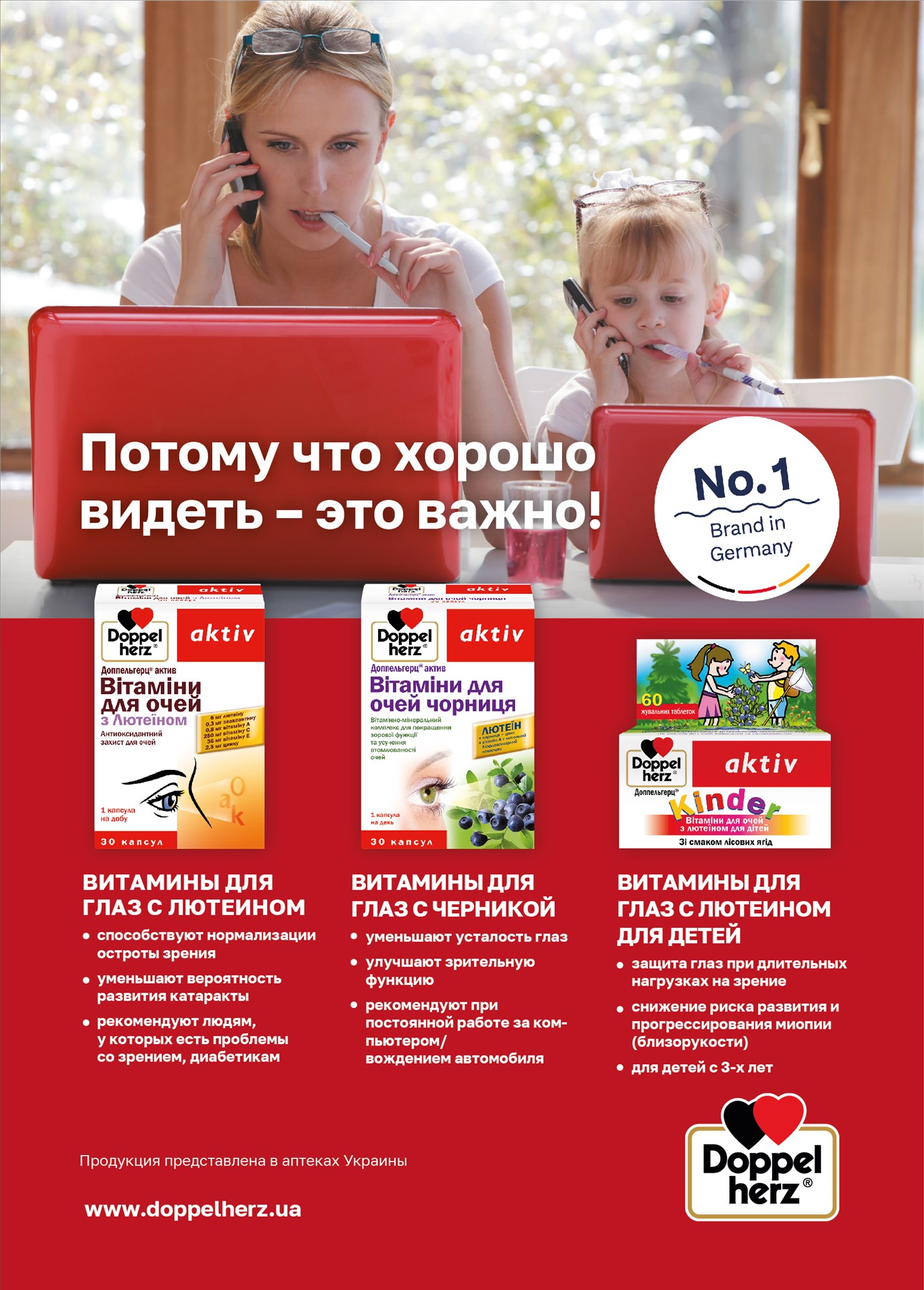 Доппельгерц - надежный способ спасти гаджетомана