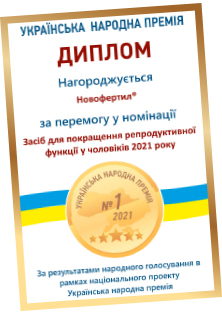 «Новеко Україна» - інноваційний підхід до розвитку фармацевтичної галузі