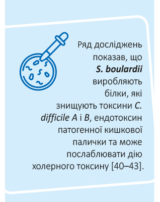 Біоліт PRO - підтримка та відновлення мікрофлори кишечниката водно-електролітного балансу