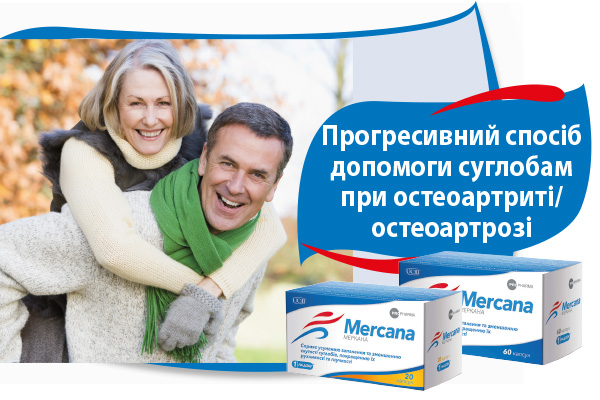 Прогресивний спосіб допомоги суглобам при остеоартриті/остеоартрозі