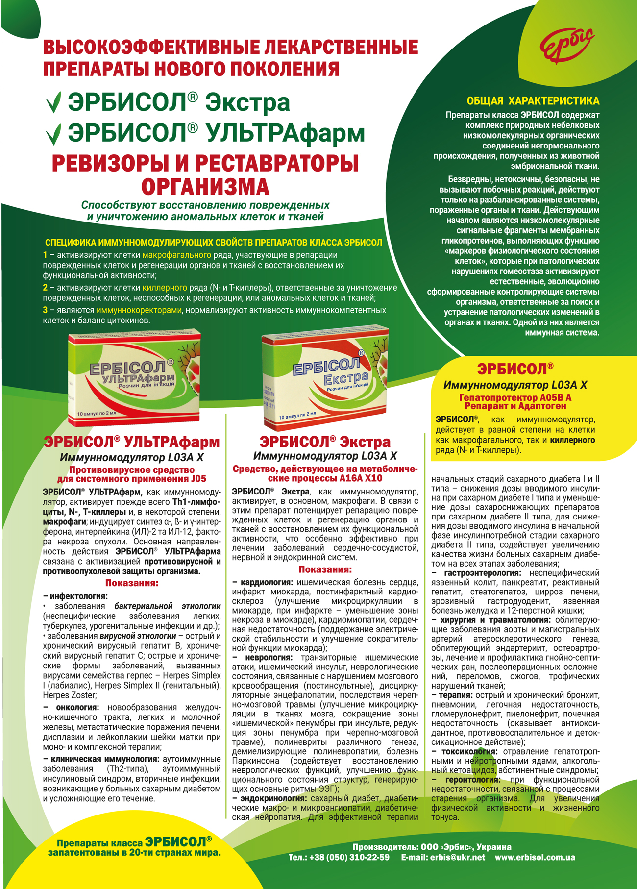 Імунологічні підходи до терапії постковідного синдрому