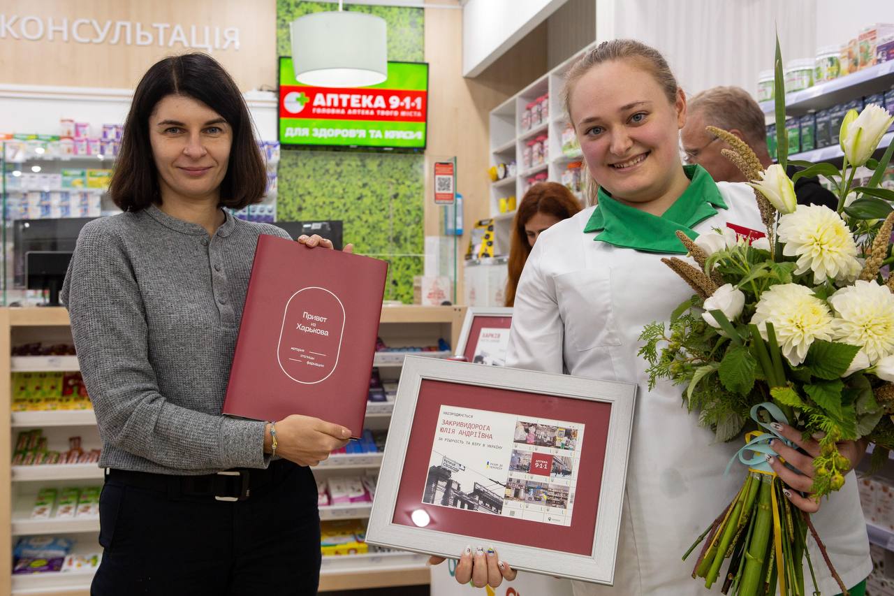 Аптека 9-1-1 завжди поруч, коли потрібно