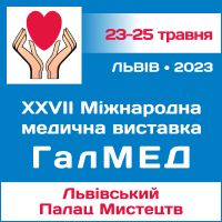 23-25 травня 2023 року у Львівському палаці мистецтв відбудеться XXVII Львівський медичний Форум та XXVII медична виставка «ГалМЕД»