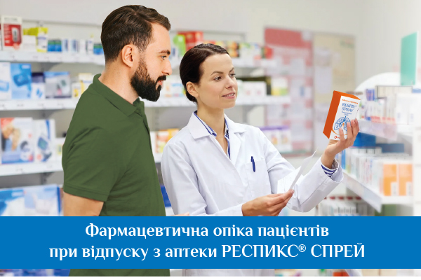 На допомогу фахівцю: Як ефективно лікувати кашель