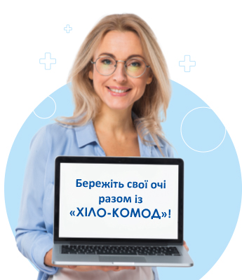 Очні краплі «Хіло-комод» - незамінний помічник в лікуванні синдрому сухого ока