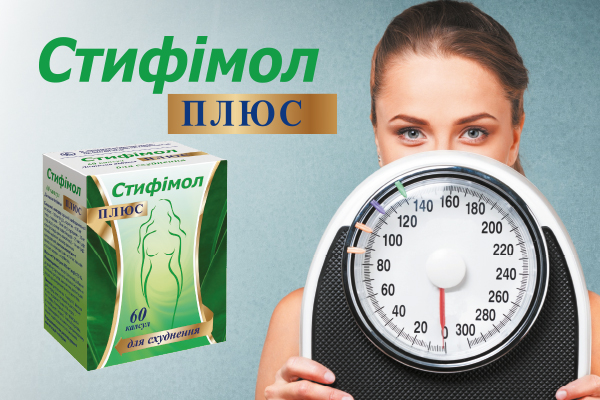 Стифімол Плюс покращує метаболічні процеси