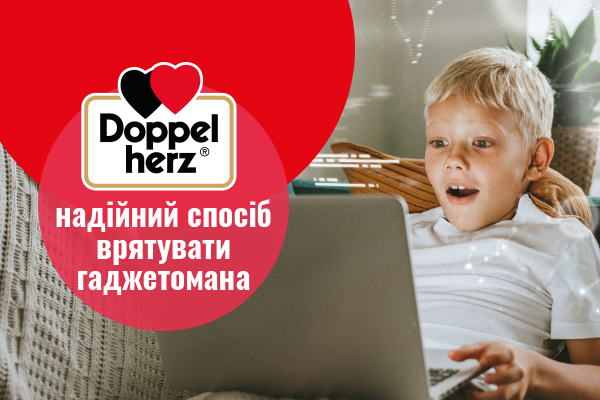 Доппельгерц - надійний спосіб врятувати гаджетомана