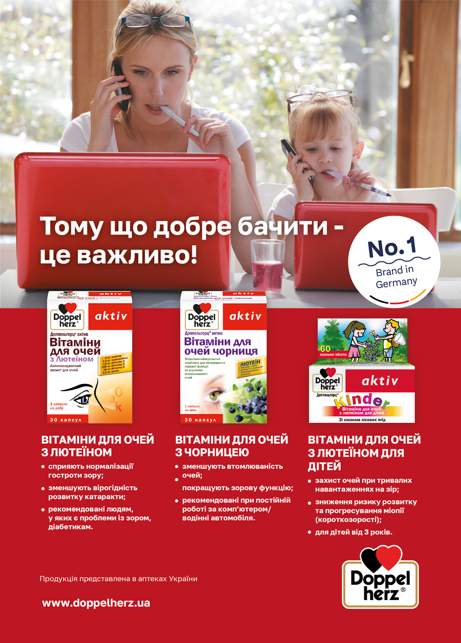 Доппельгерц - надійний спосіб врятувати гаджетомана