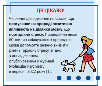 Сезон пікніків. Як зберегти здоров’я?