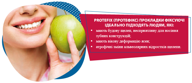 Засоби для фіксації та очищення стоматологічних конструкцій: склад та правила вибору