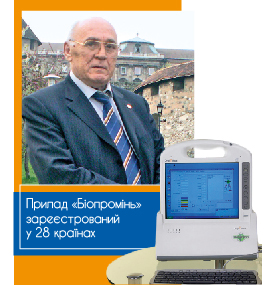 Українські вчені, що зробили значний внесок у світову медицину