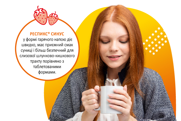 Відвідувач аптеки з ГРВІ - на що треба звернути увагу