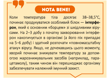 Відвідувач аптеки з ГРВІ - на що треба звернути увагу