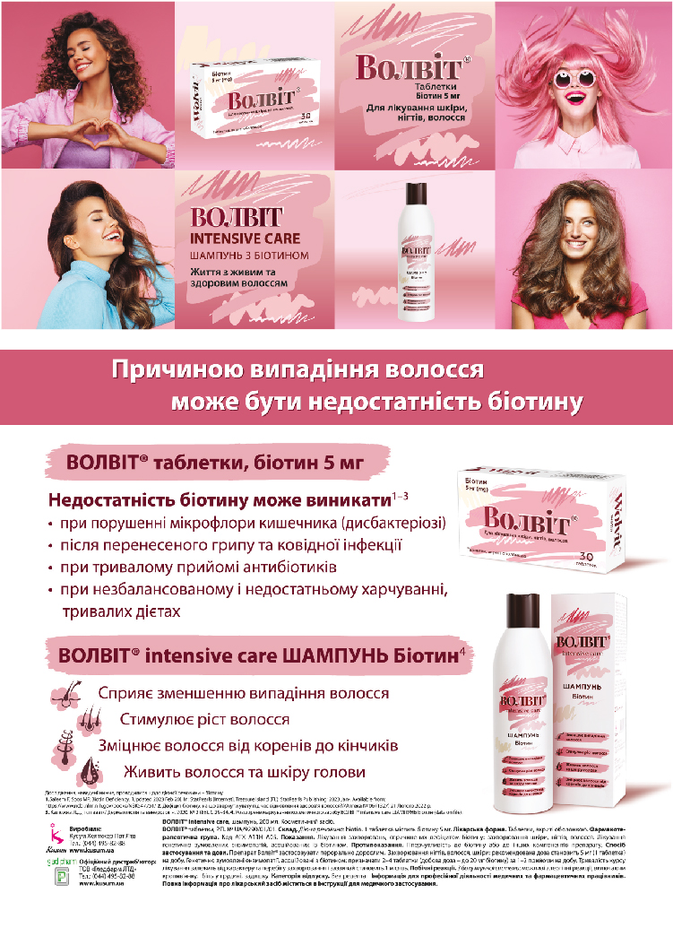 Клініко-діагностичні критерії та комплексна терапія телогенової алопеції у жінок