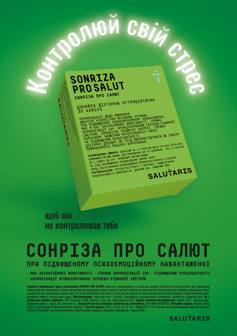 Сон та тривога
