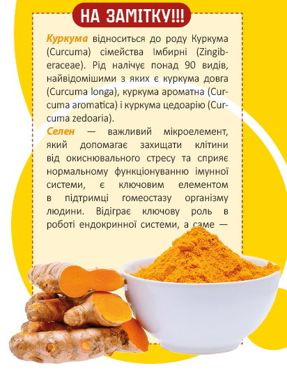 ДОППЕЛЬГЕРЦ® АКТИВ КУРКУМІН + ВІТАМІН D ТА ДОППЕЛЬГЕРЦ® АКТИВ СЕЛЕН — сила природних антиоксидантів
