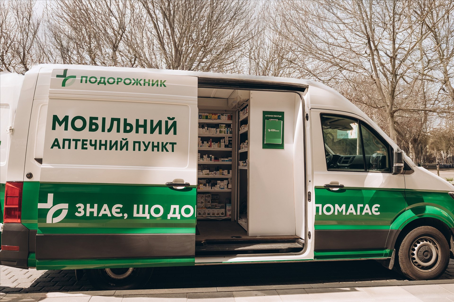 Аптека «Подорожник» запускає мобільний пункт у Волинській області