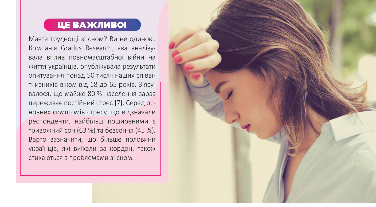 Магнікум-Адаптоген - сила спокою у кожній таблетці