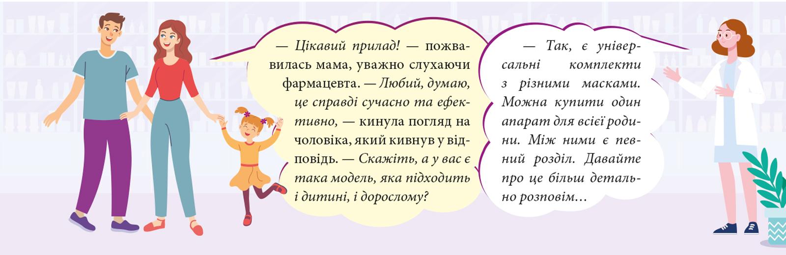 ІНГАЛЯЦІЇ БЕЗ КОРДОНІВ: ЧОМУ НЕБУЛАЙЗЕР — МАСТХЕВ У КОЖНІЙ РОДИНІ