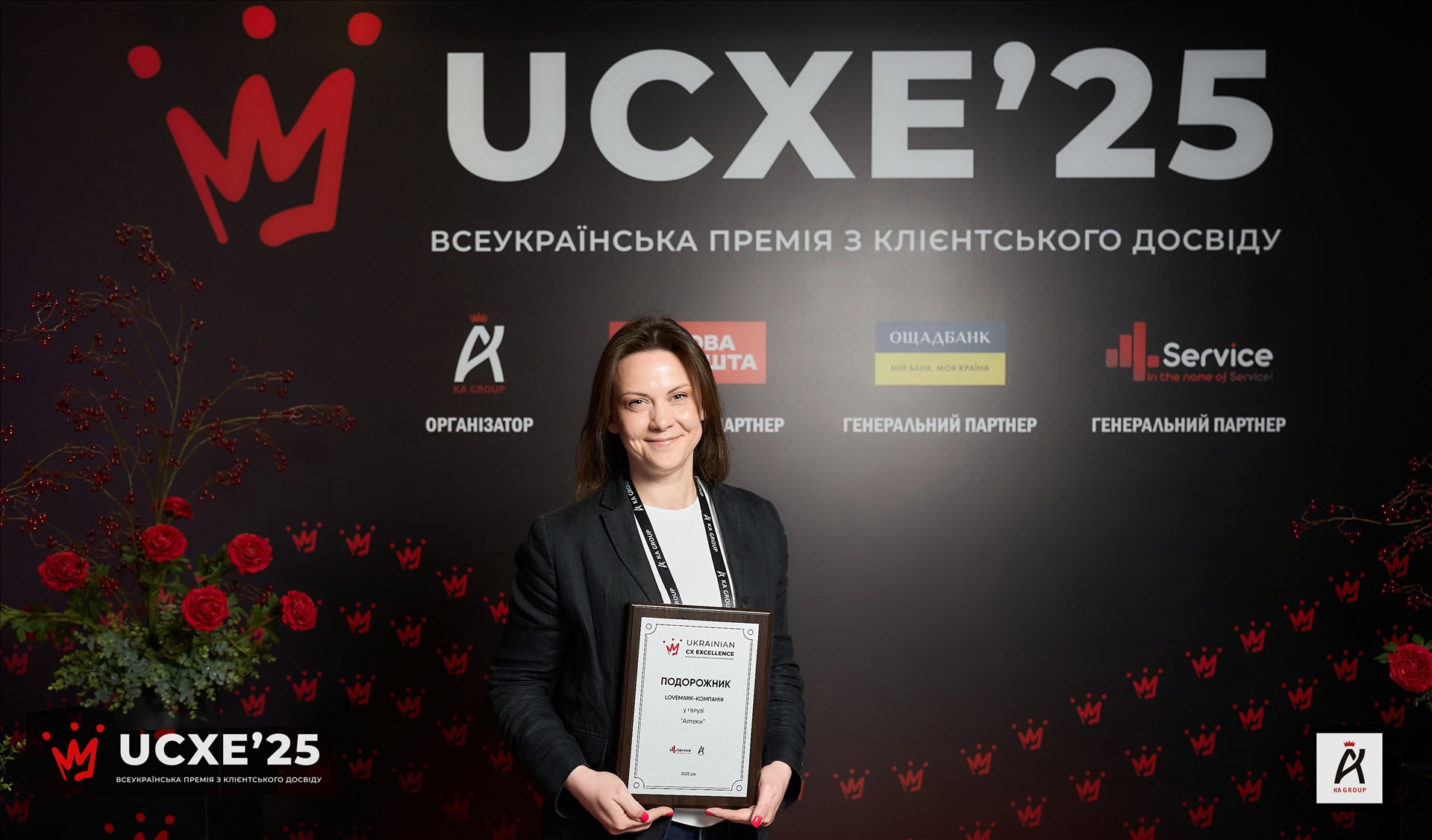 Українці назвали улюблені аптеки: «Подорожник» стає Lovemark вдруге