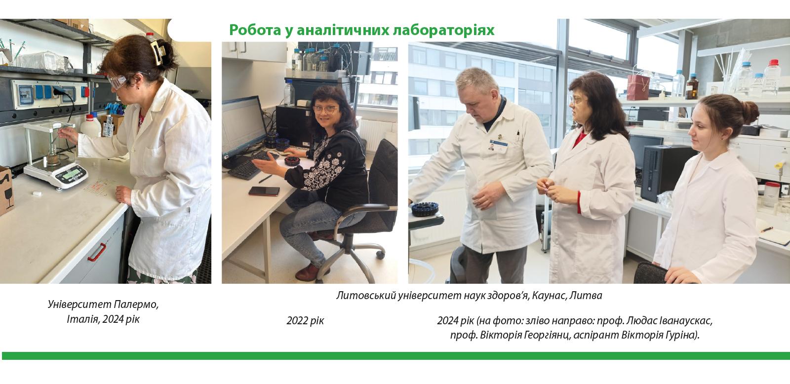 Фармацевтичне мереживо: стежками життя професорки, завідувачки кафедри фармацевтичної хімії Національного фармацевтичного університету Вікторії Георгіянц