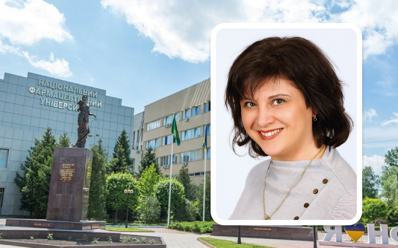 Фармацевтичне мереживо: стежками життя професорки, завідувачки кафедри фармацевтичної хімії Національного фармацевтичного університету Вікторії Георгіянц