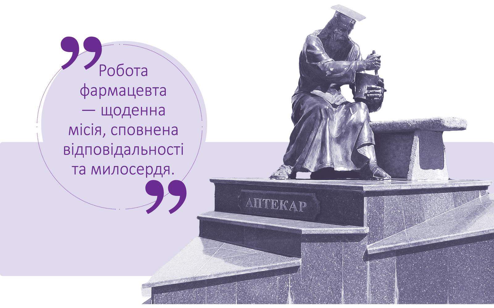 Хочу, щоб фармацевти пишалися своєю професією!