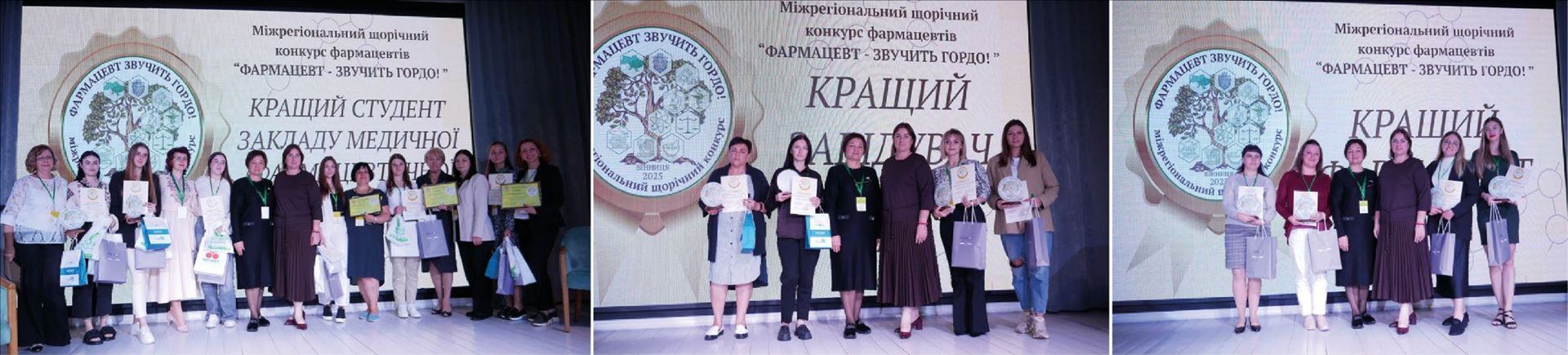 Вінниця у центрі фармацевтичних подій вересня: підсумки Міжрегіонального форуму та Конгресу фармацевтів з міжнародною участю