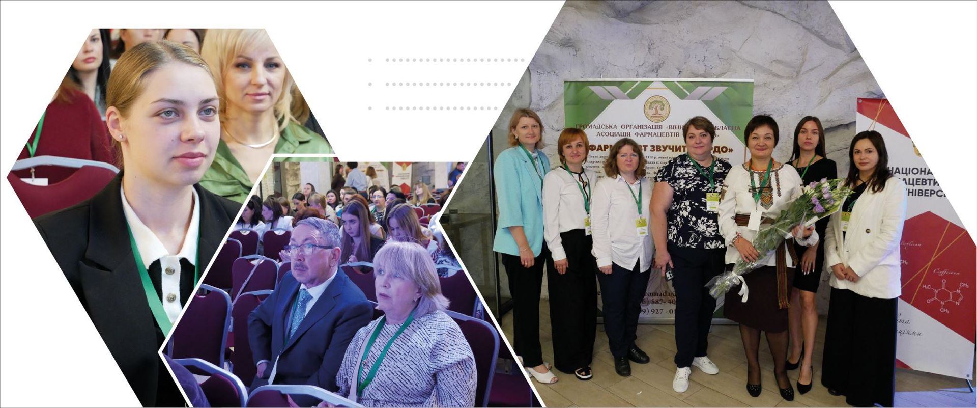 Вінниця у центрі фармацевтичних подій вересня: підсумки Міжрегіонального форуму та Конгресу фармацевтів з міжнародною участю