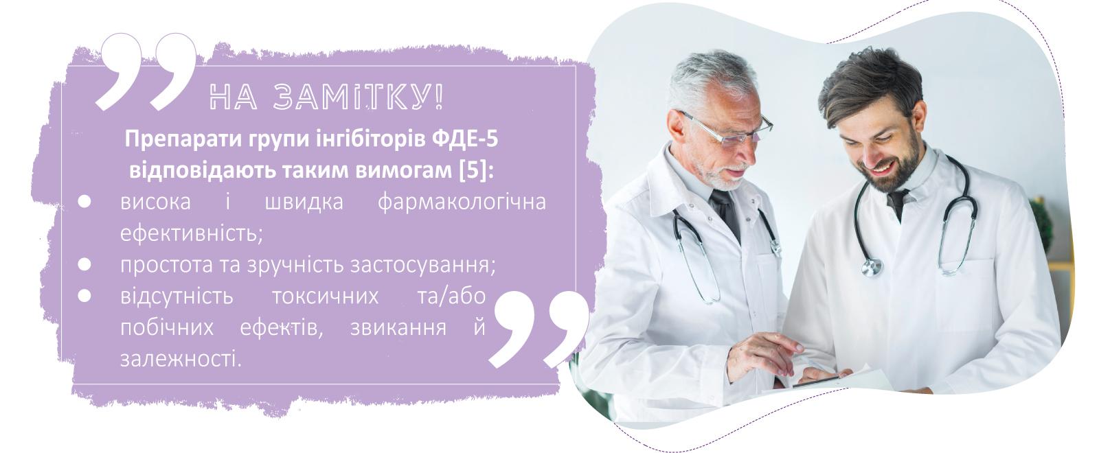 ВІАГРА® — фармакологічна підтримка чоловіків в умовах стресу