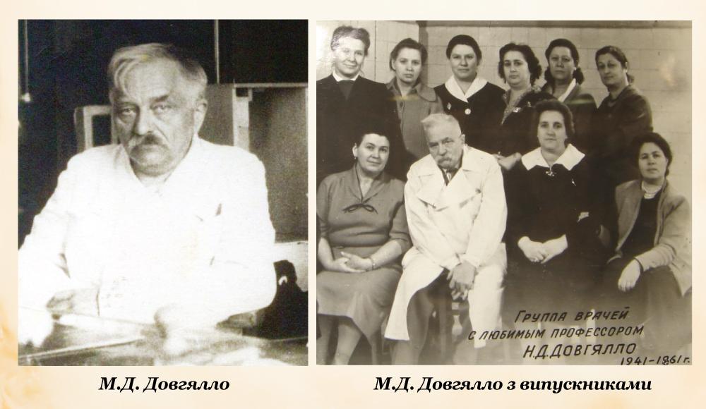 До 95-річного Ювілею Донецького національного медичного університету