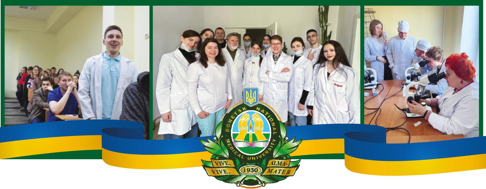 До 95-річного Ювілею Донецького національного медичного університету