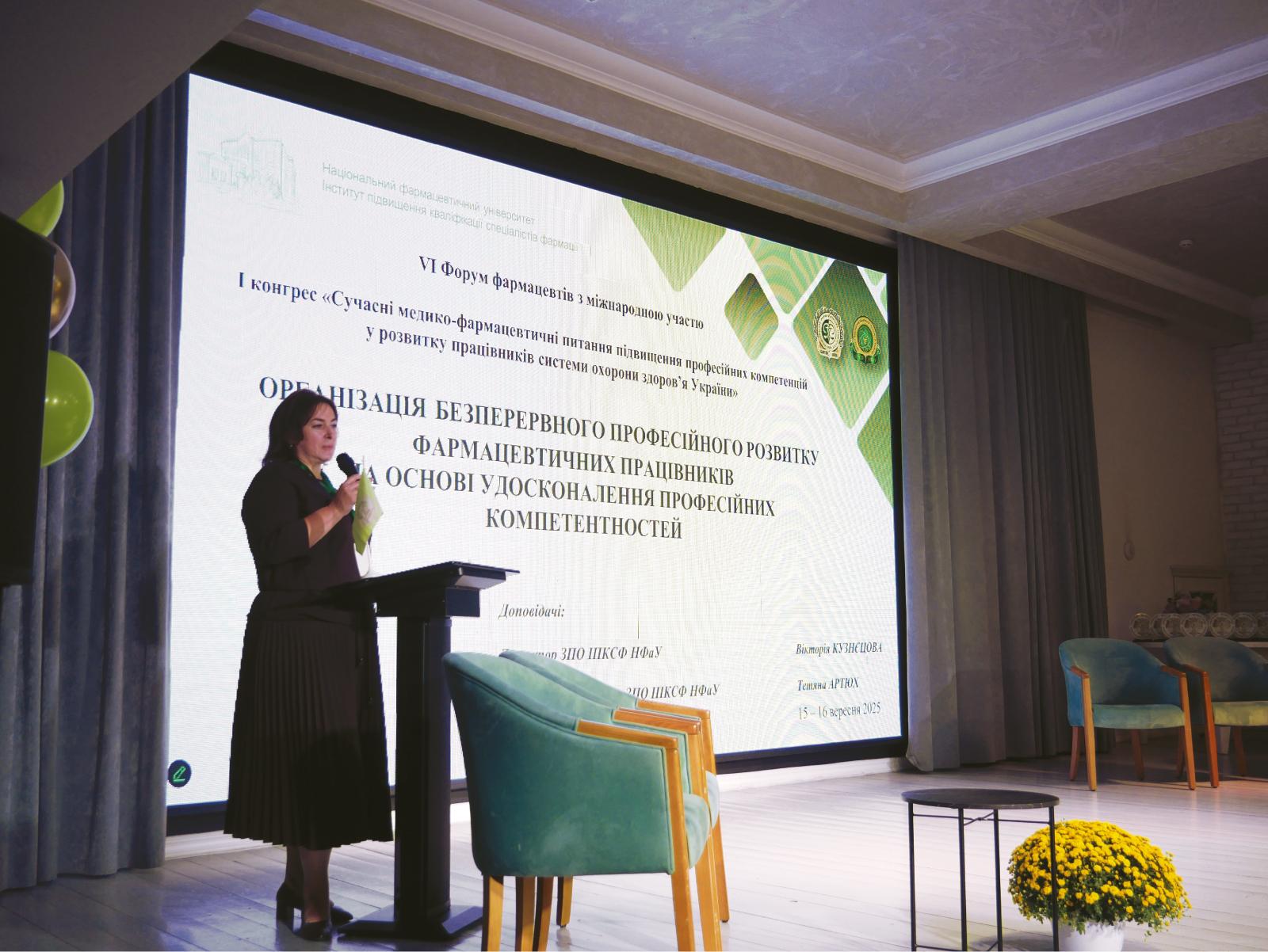 БПР фармацевтів: як працює система професійного розвитку.