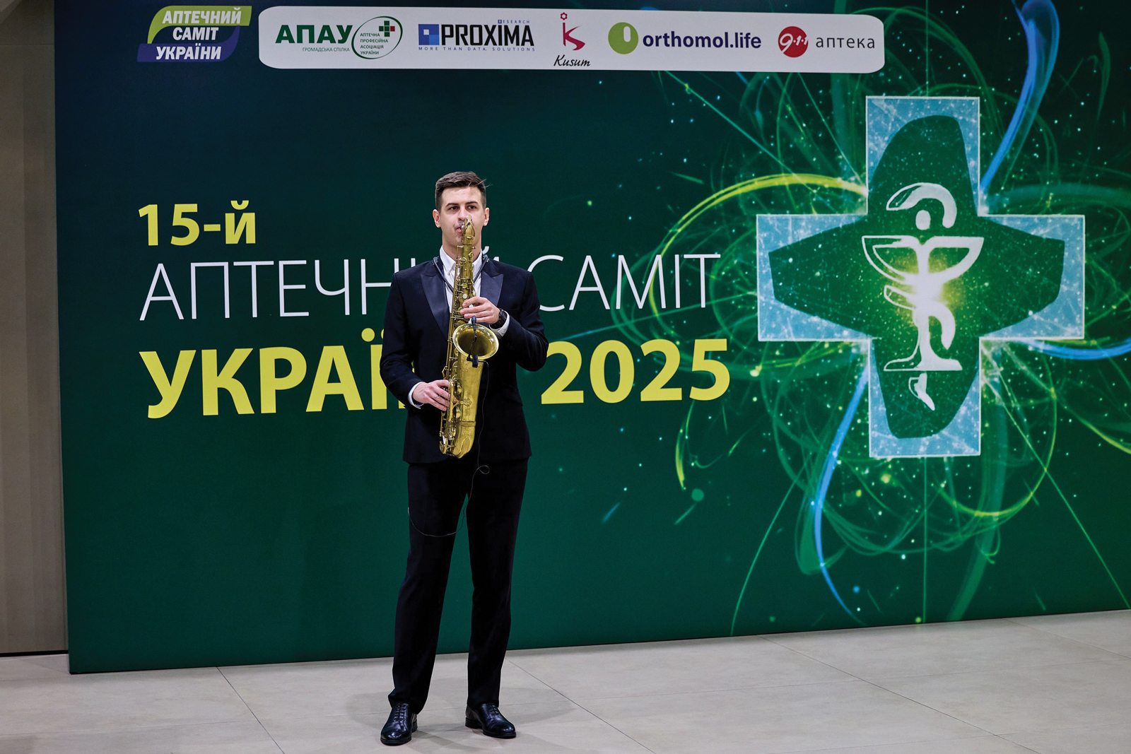 Ювілейний 15-й «Аптечний саміт України 2025»