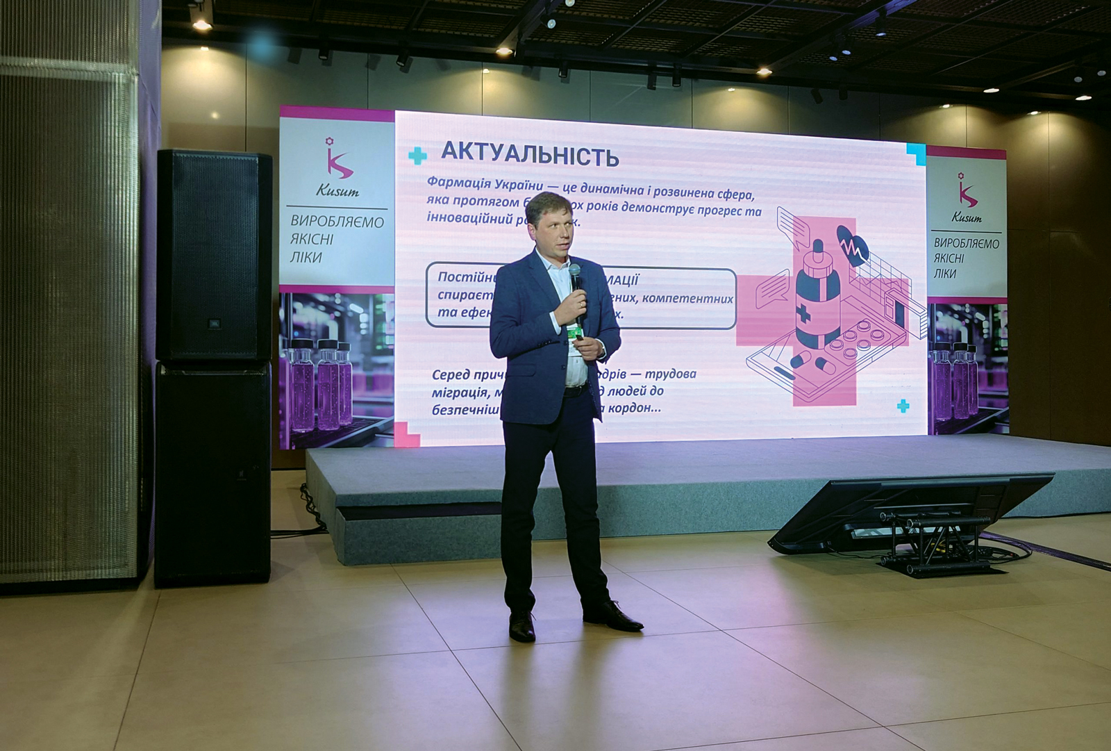 Ювілейний 15-й «Аптечний саміт України 2025»