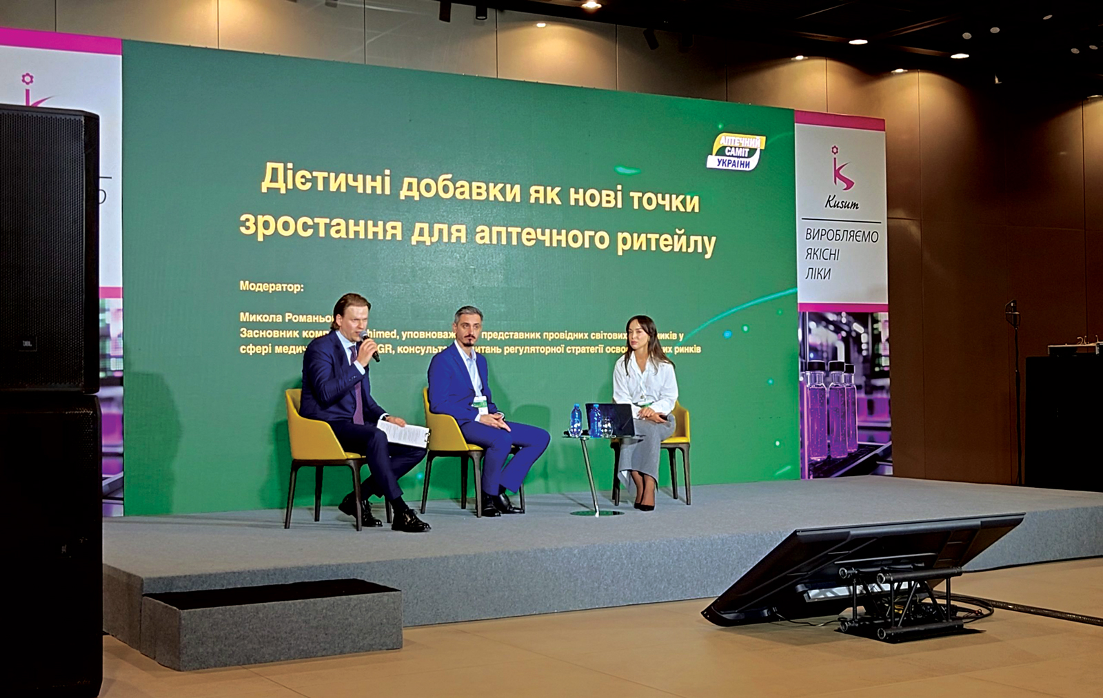 Ювілейний 15-й «Аптечний саміт України 2025»