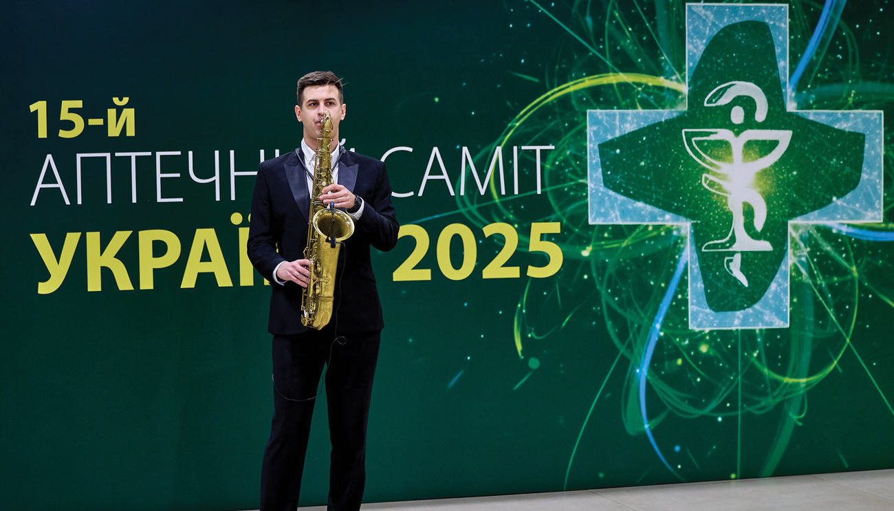 Ювілейний 15-й «Аптечний саміт України 2025»
